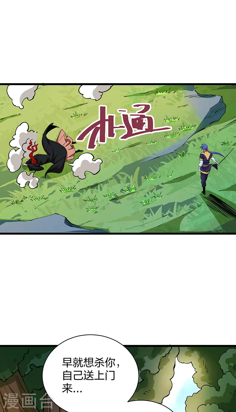 第536话 熟人见面36