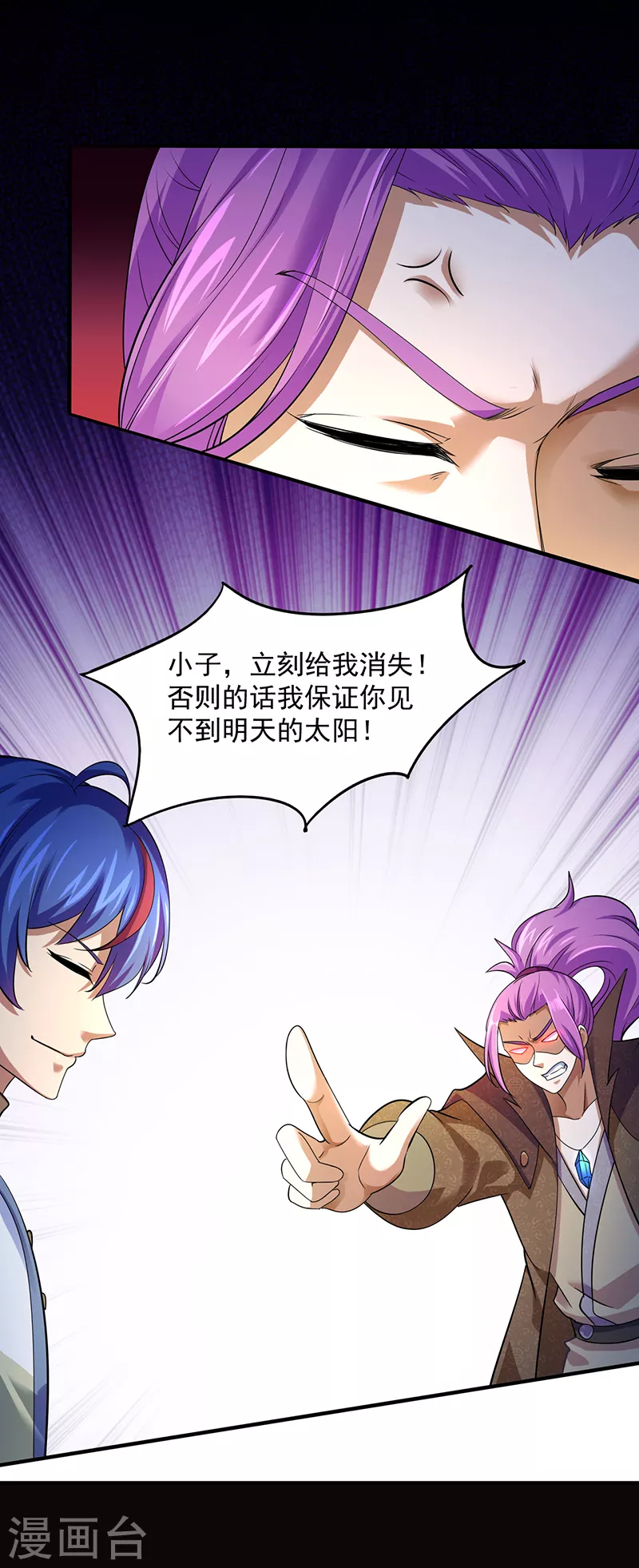 第71话 神秘的苏兰22