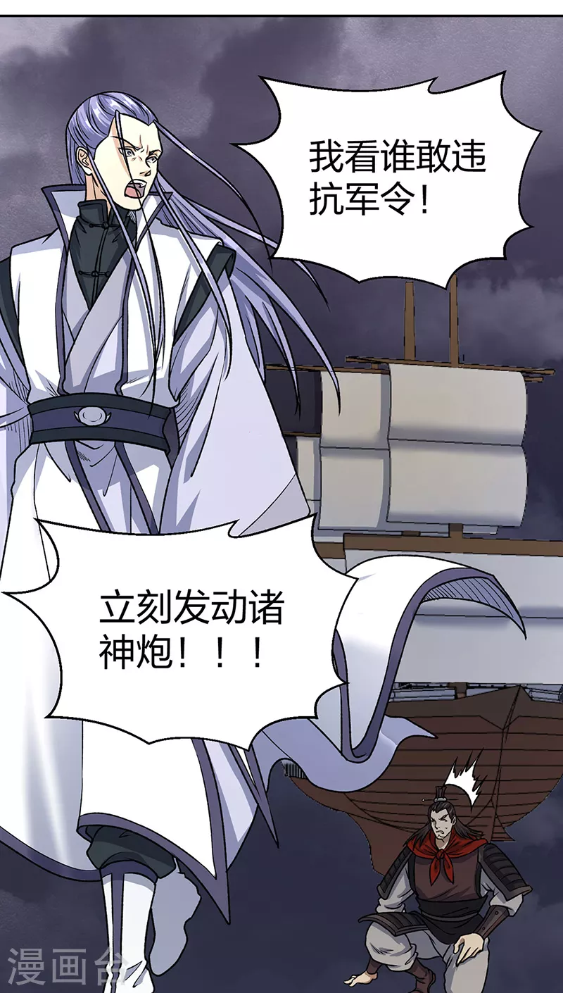 第496话 错误的选择19