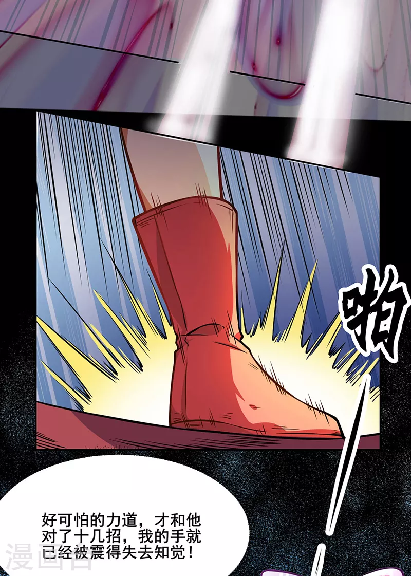 第231话 一般人可教不了他30