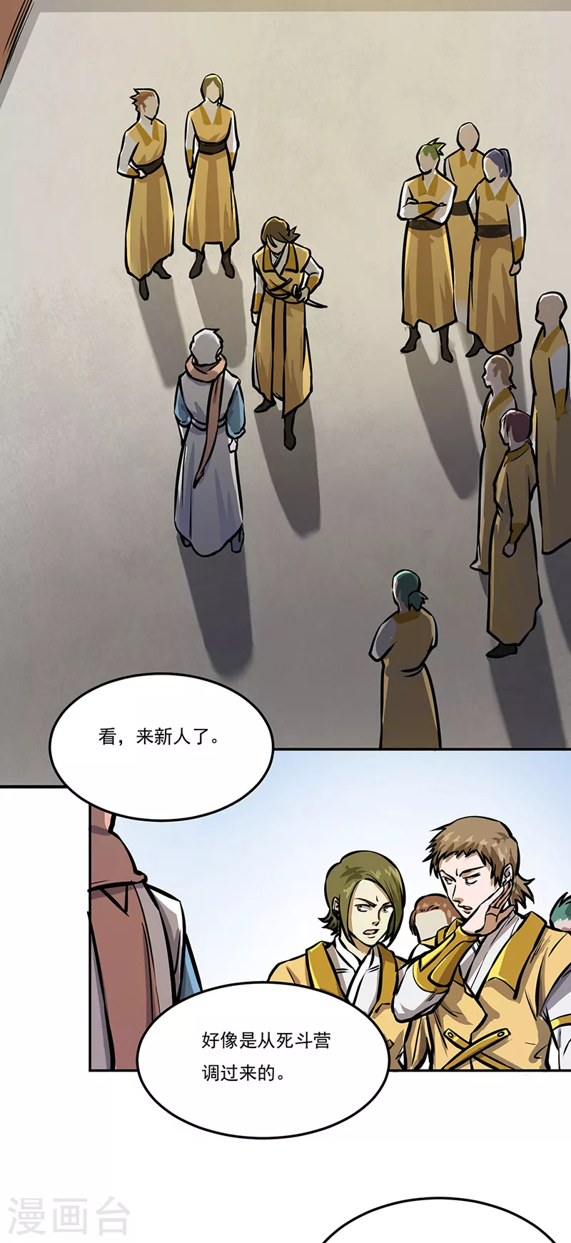 第457话 亲卫团5