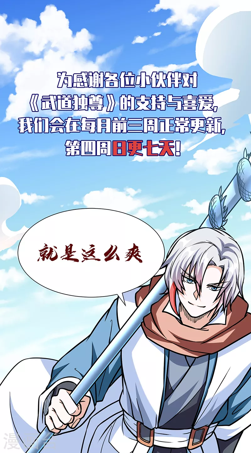 第447话 妖兽中的神明56