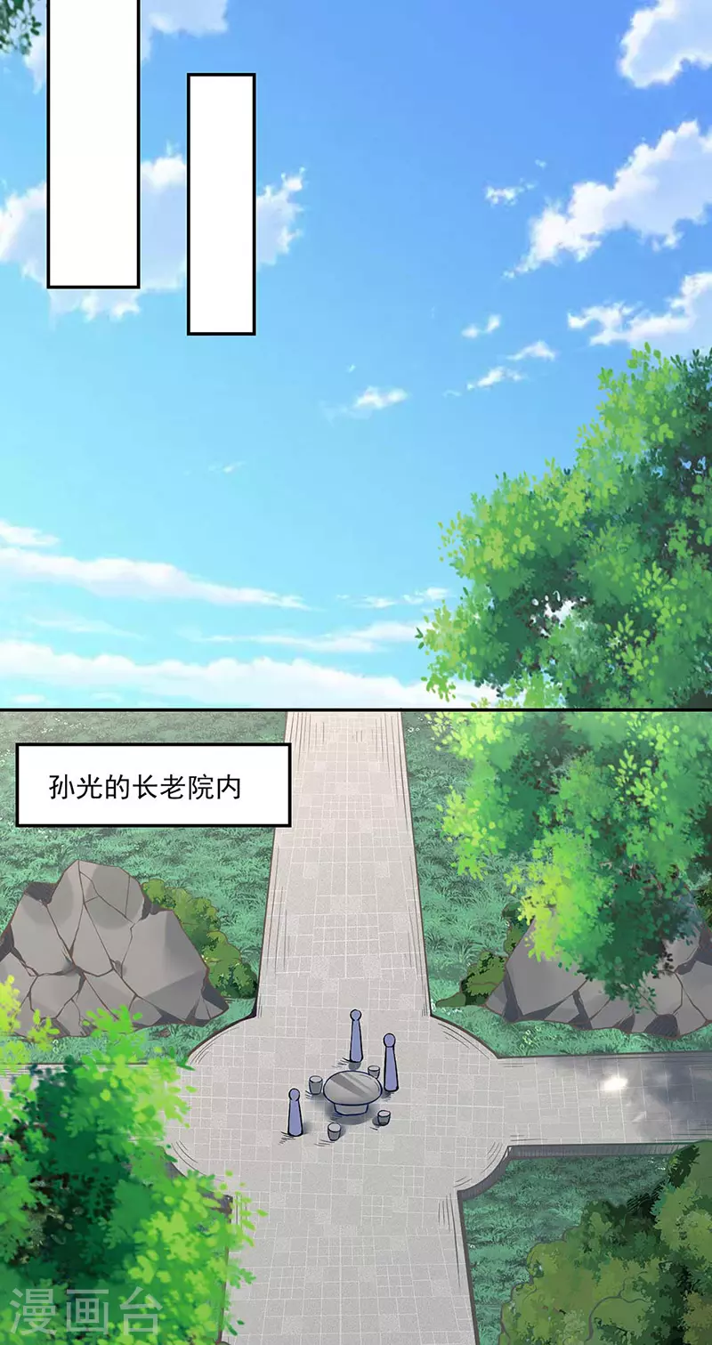 第197话 大难临头24