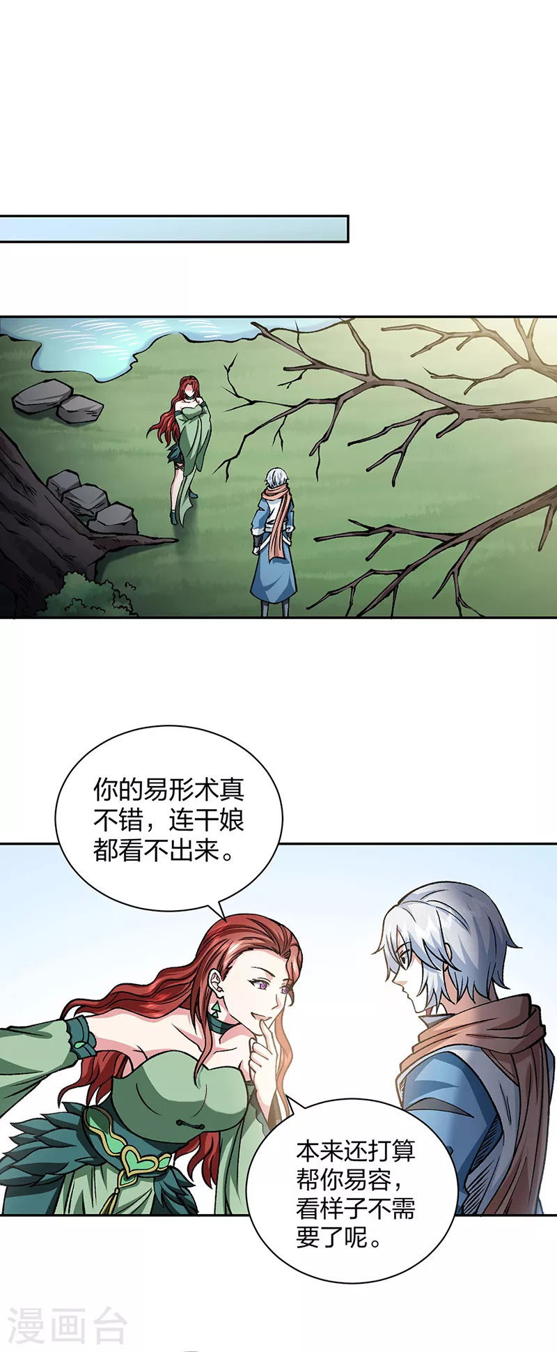 第439话 他不是一般的武神18