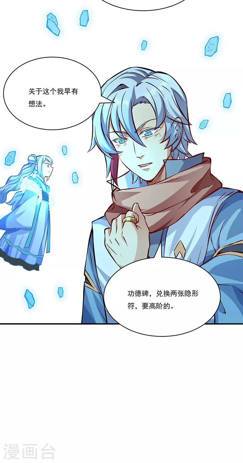 第314话 托胎转世13