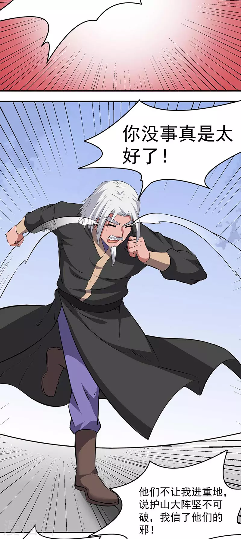 第168话 无耻之徒7
