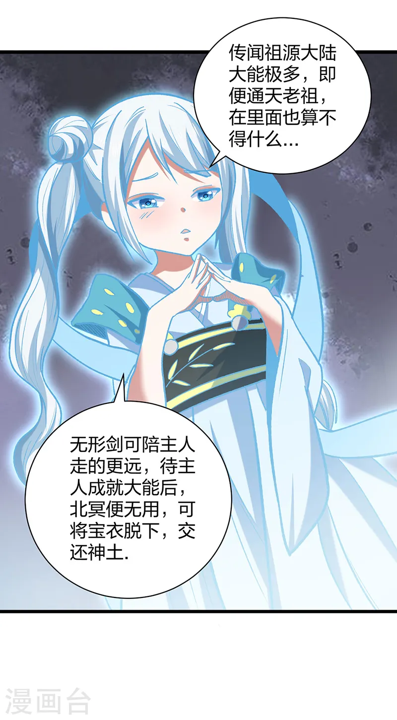 第536话 熟人见面13