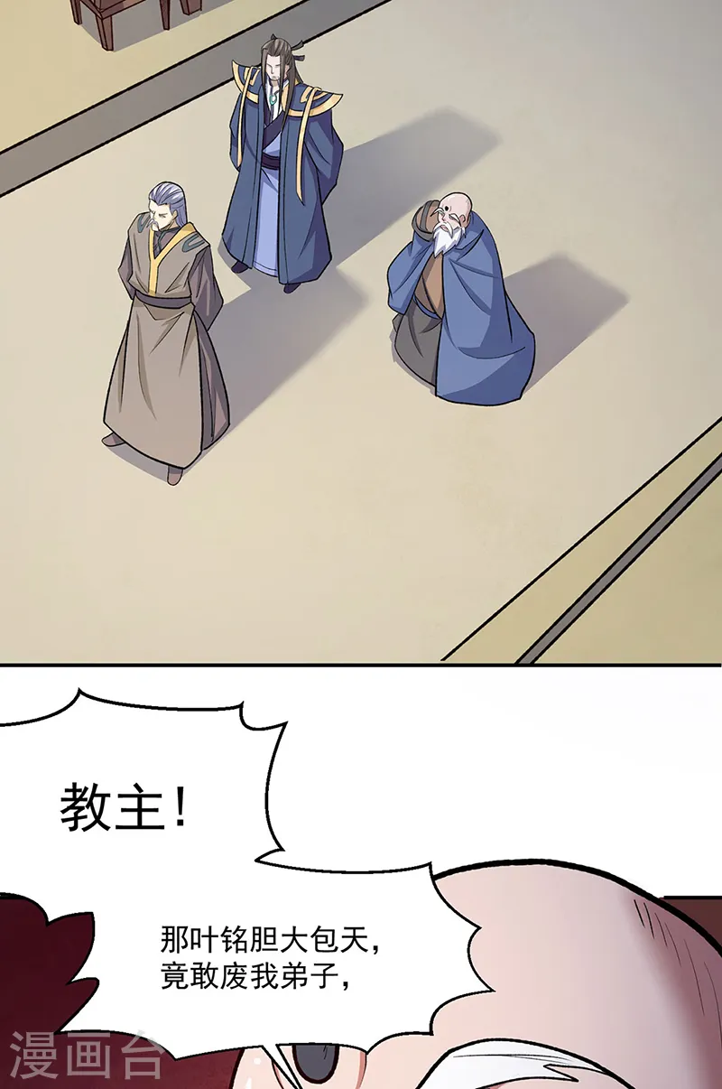 第524话 传奇大殿16