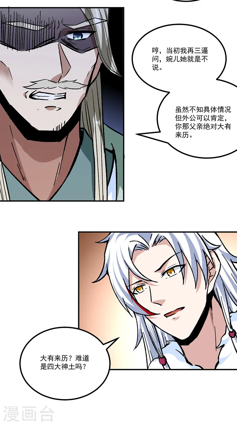 第334话 大世界与文明11