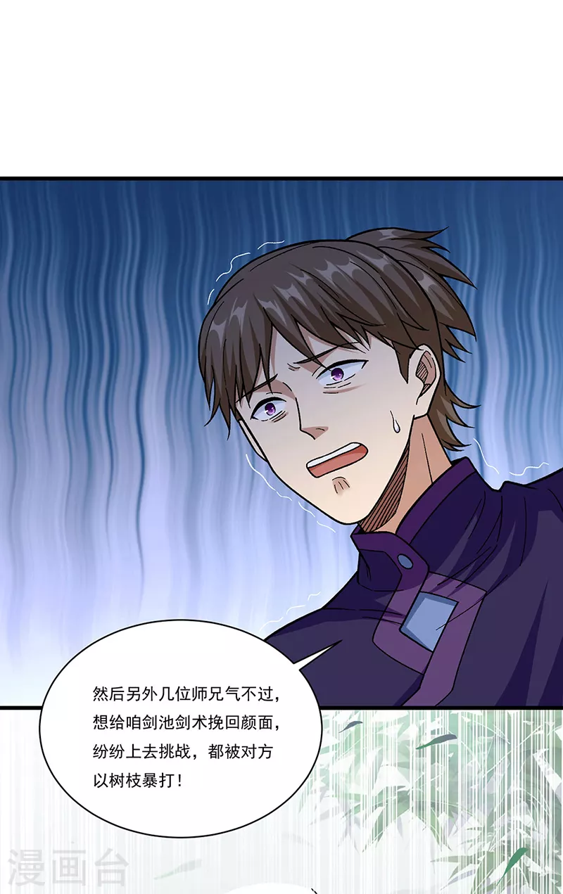 第379话 大大的羞辱19