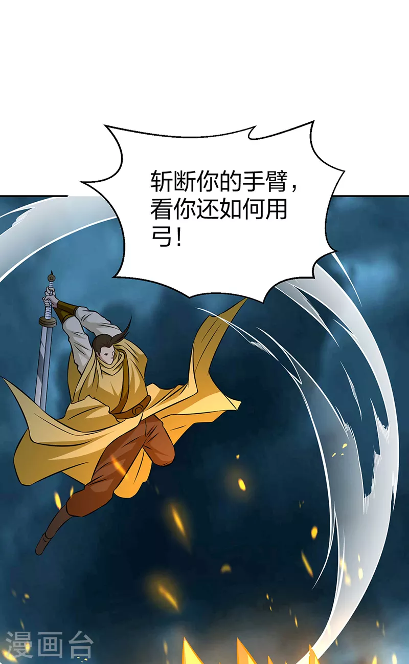 第494话 最后一道分身符！27
