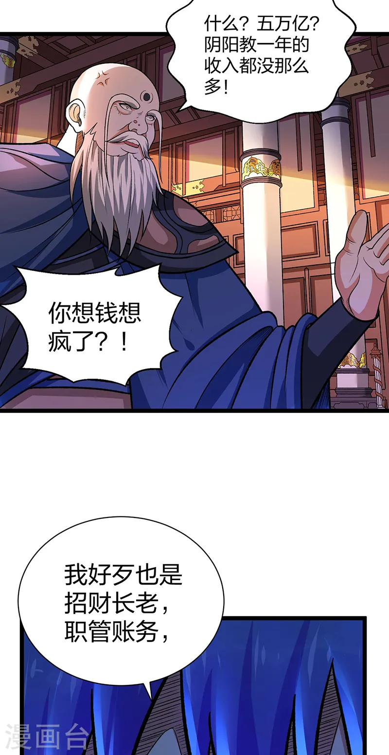 第529话 赔偿必须有！36