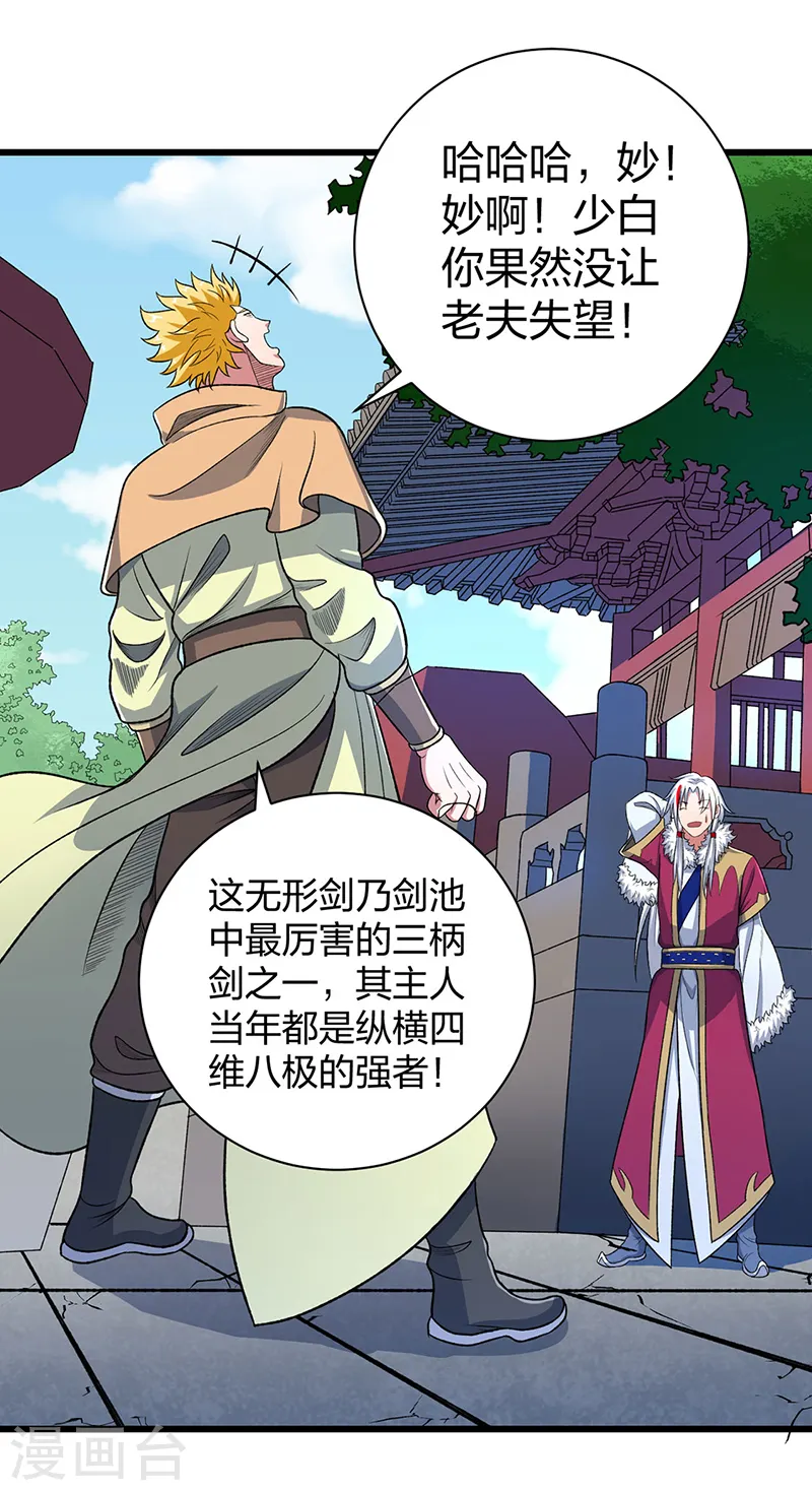 第535话 剑池也黑！46