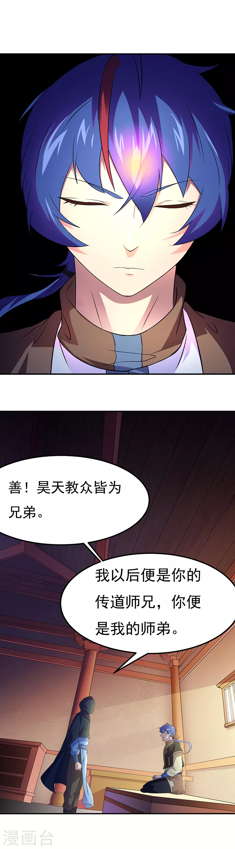 第52话 毒物谷1
