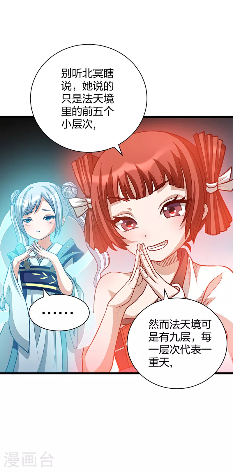 第592话 三境一道32