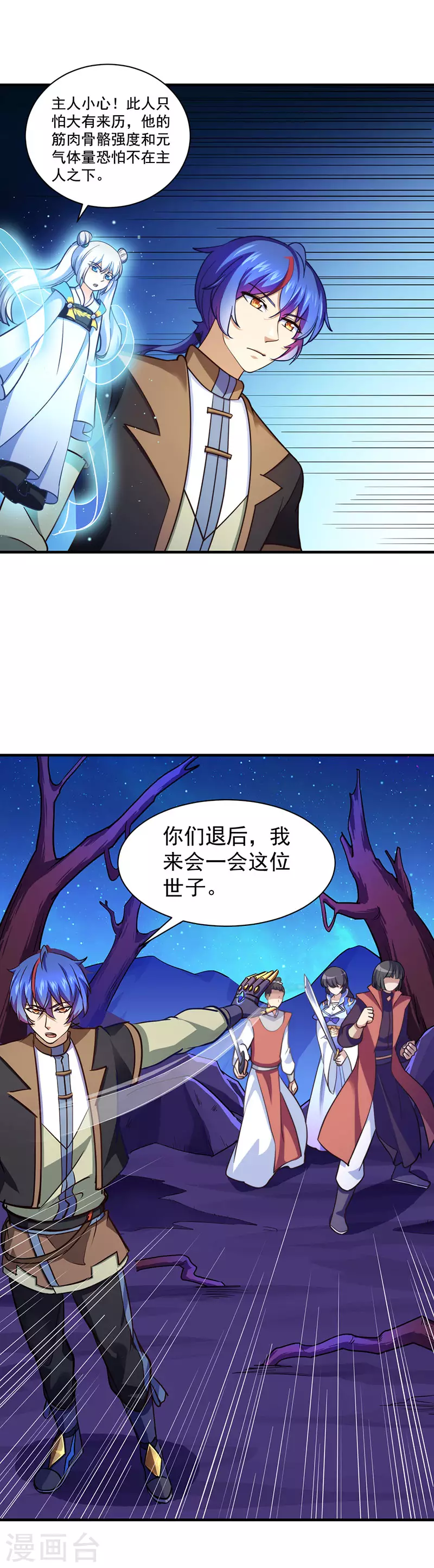 第102话 黄金世子115