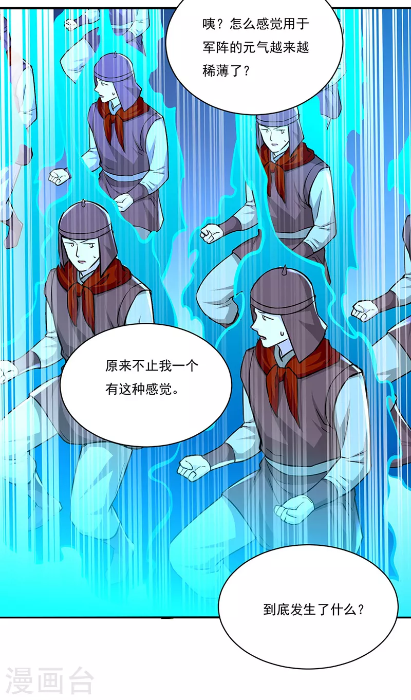 第356话 破杀阵！27