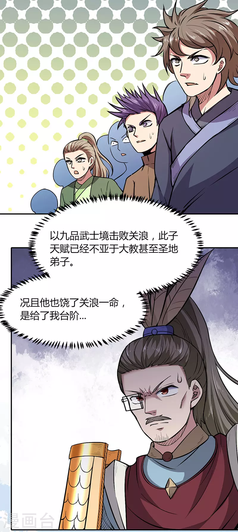 第187话 大获全胜12