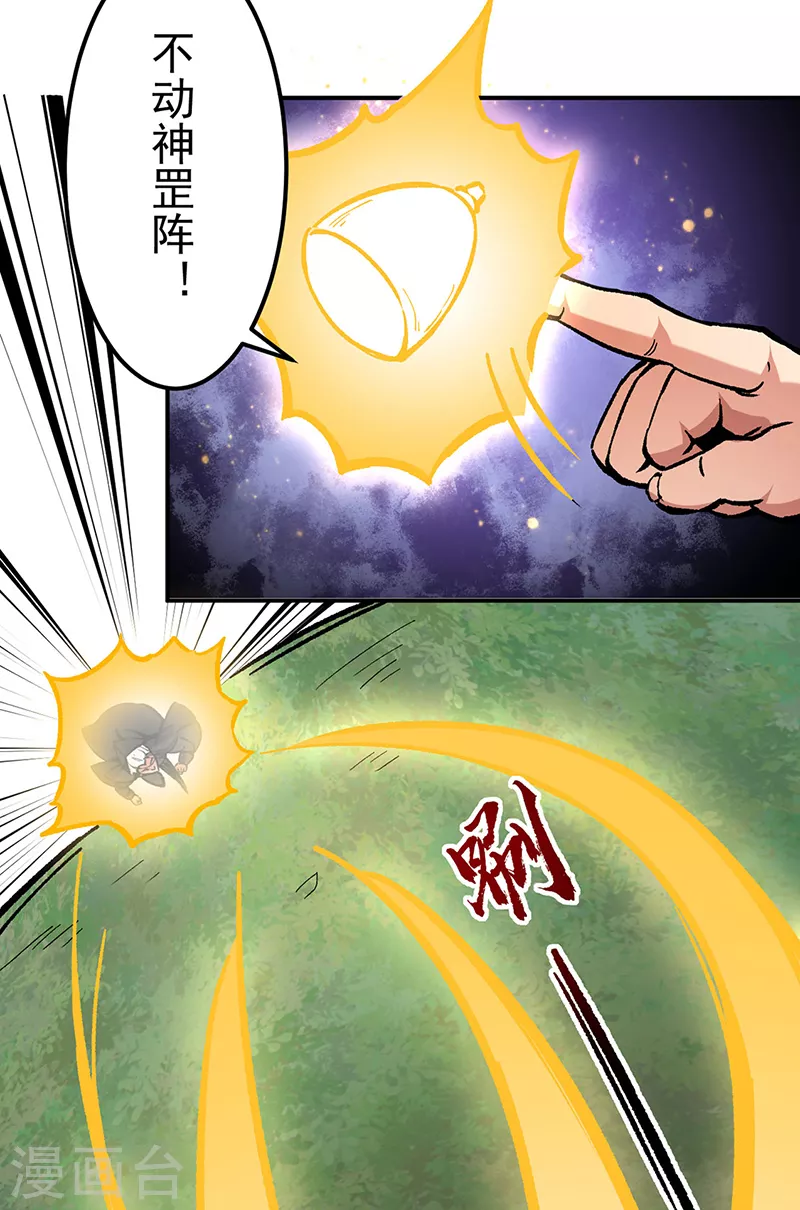 第373话 乱战24