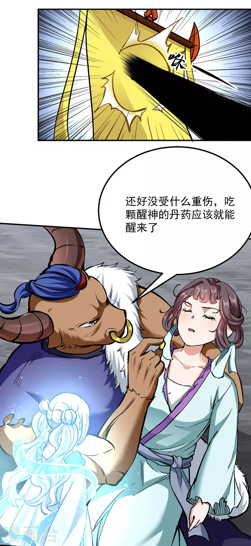 第422话 魔王杀阵27