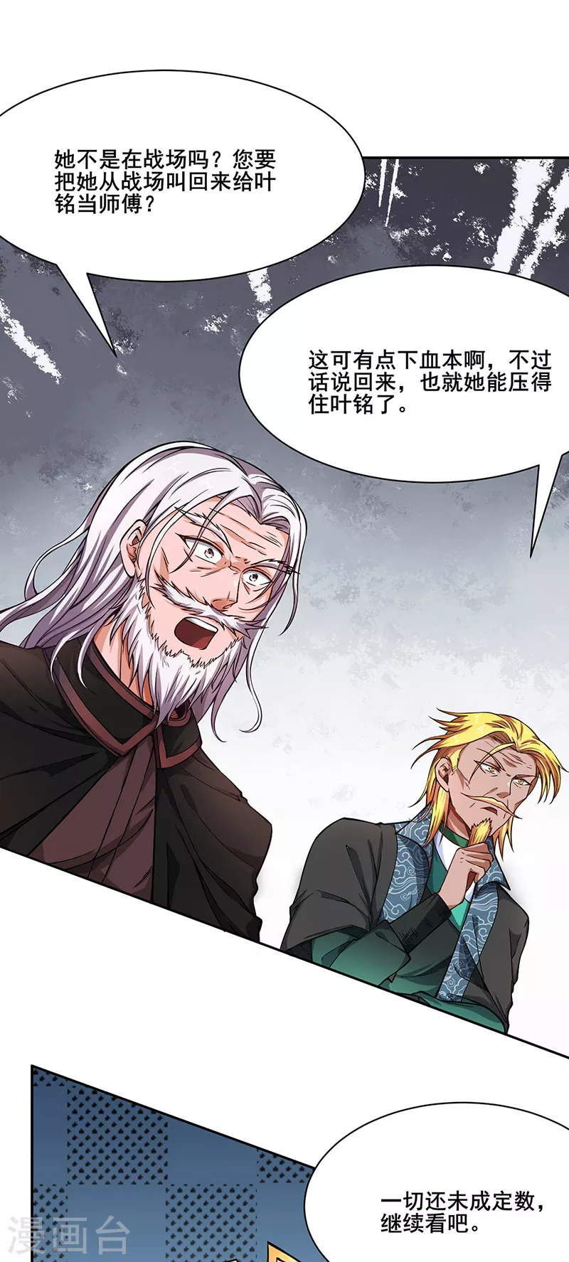 第231话 一般人可教不了他4