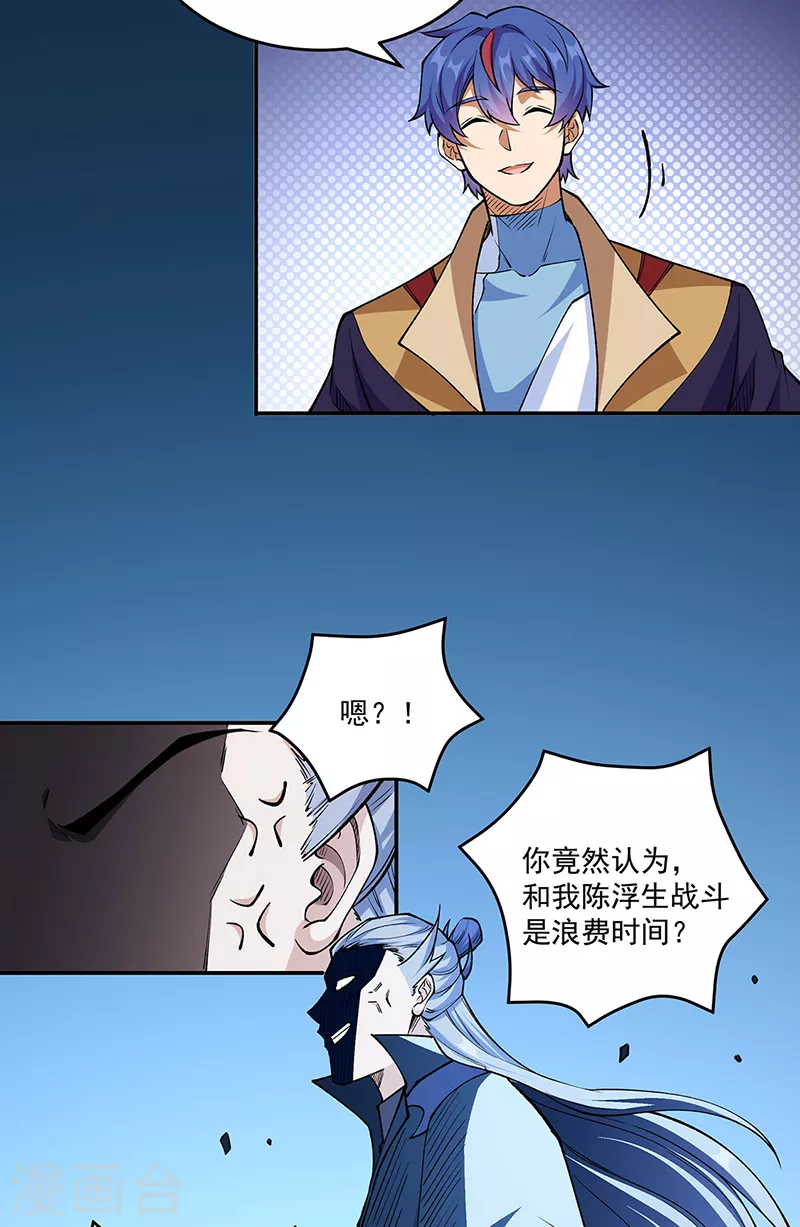 第516话 小孩打架大人出头29