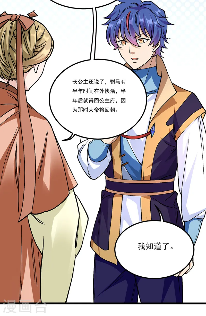 第528话 强势压价，筹得巨财！35