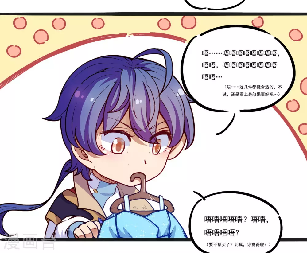 第170话 苏兰有难51
