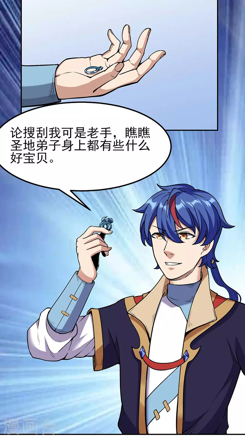 第197话 大难临头2
