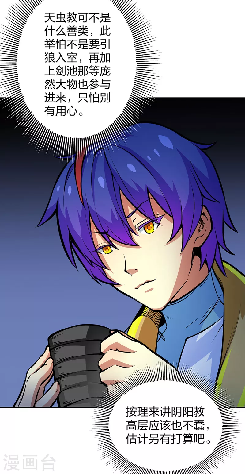 第393话 巨大收支17