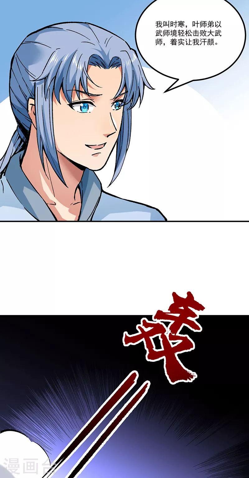 第373话 乱战43