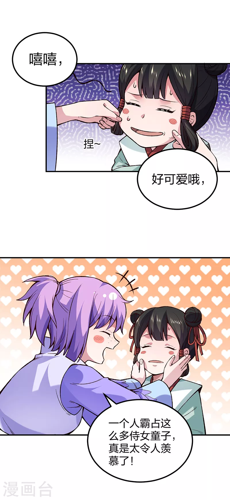 第395话 成为小师祖42