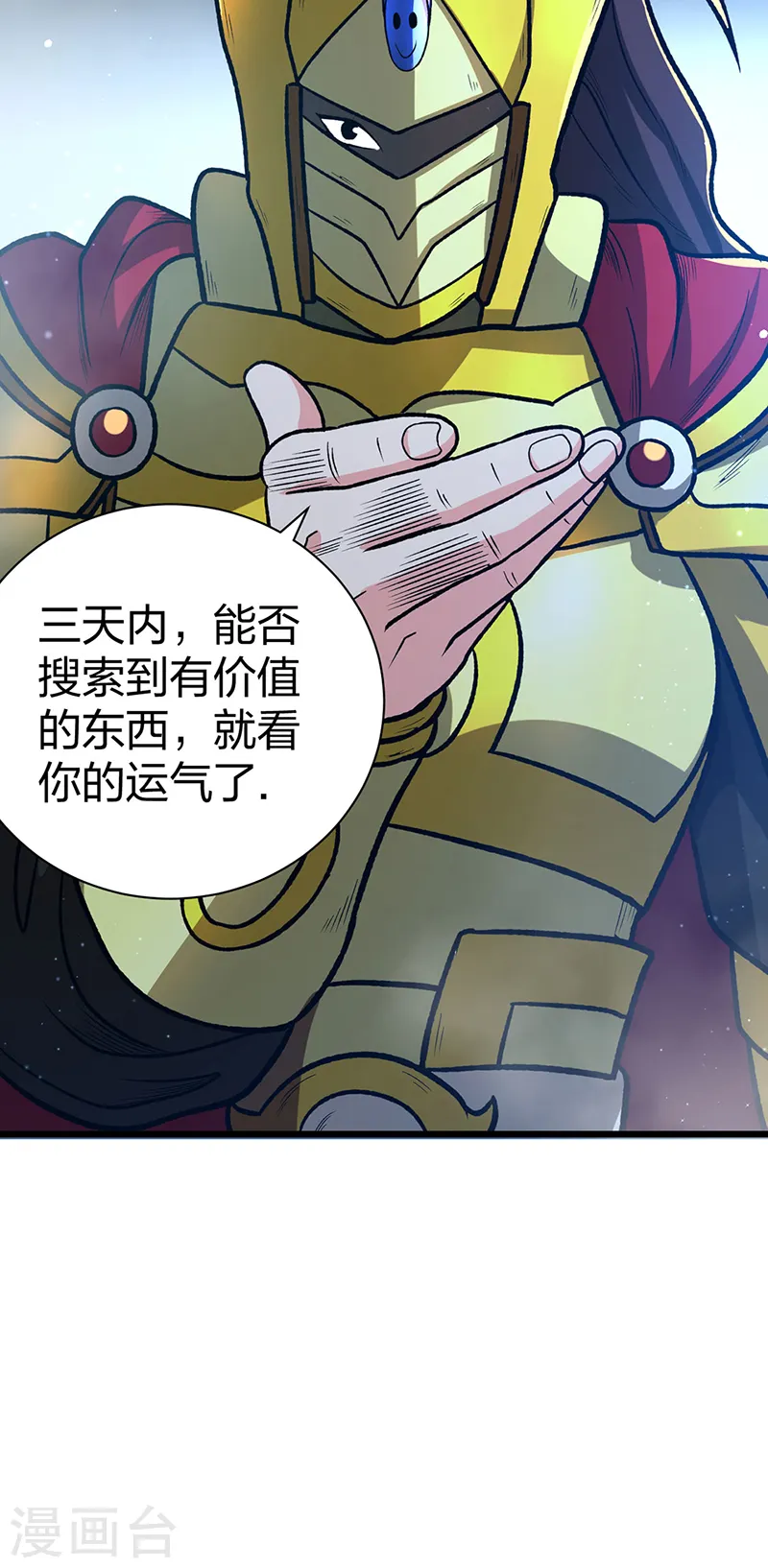 第553话 诸天万界图28