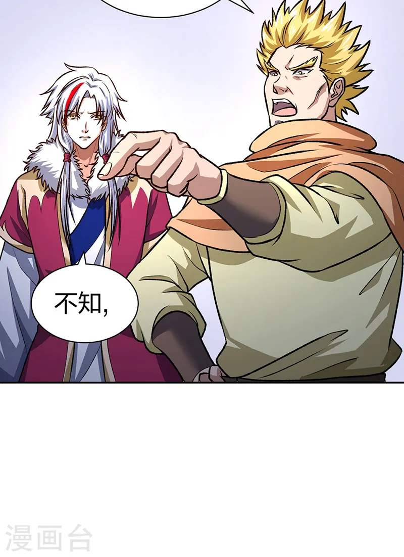 第532话 洗剑神水42