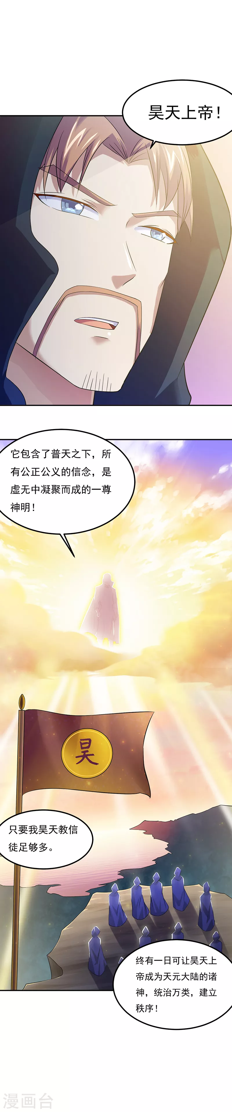 第51话 我也向往！11