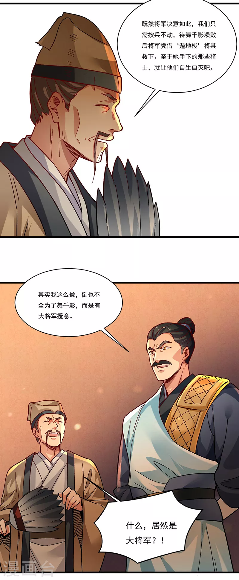 第347话 另有算计31