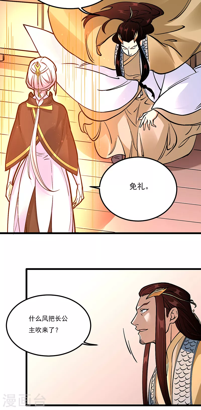 第528话 强势压价，筹得巨财！16