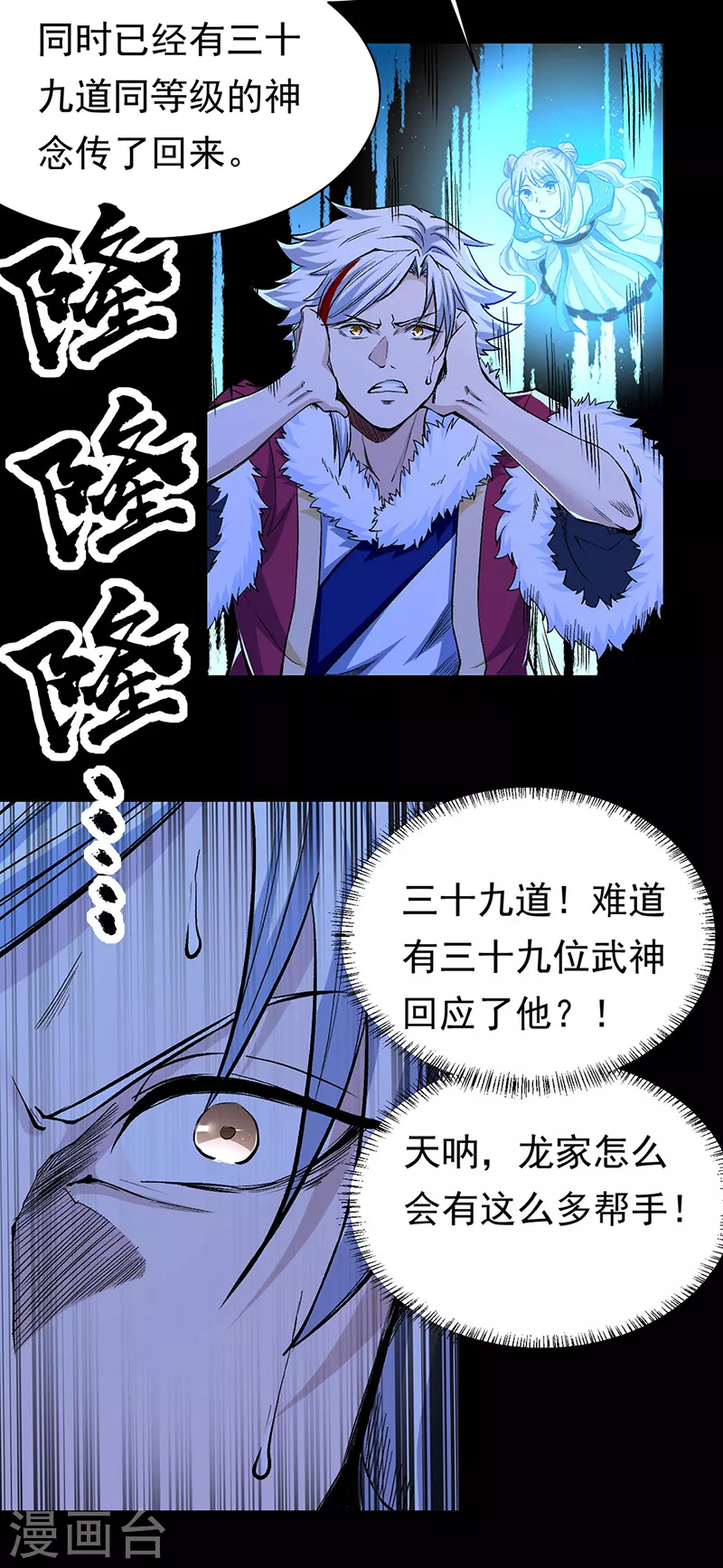 第370话 武神一怒17