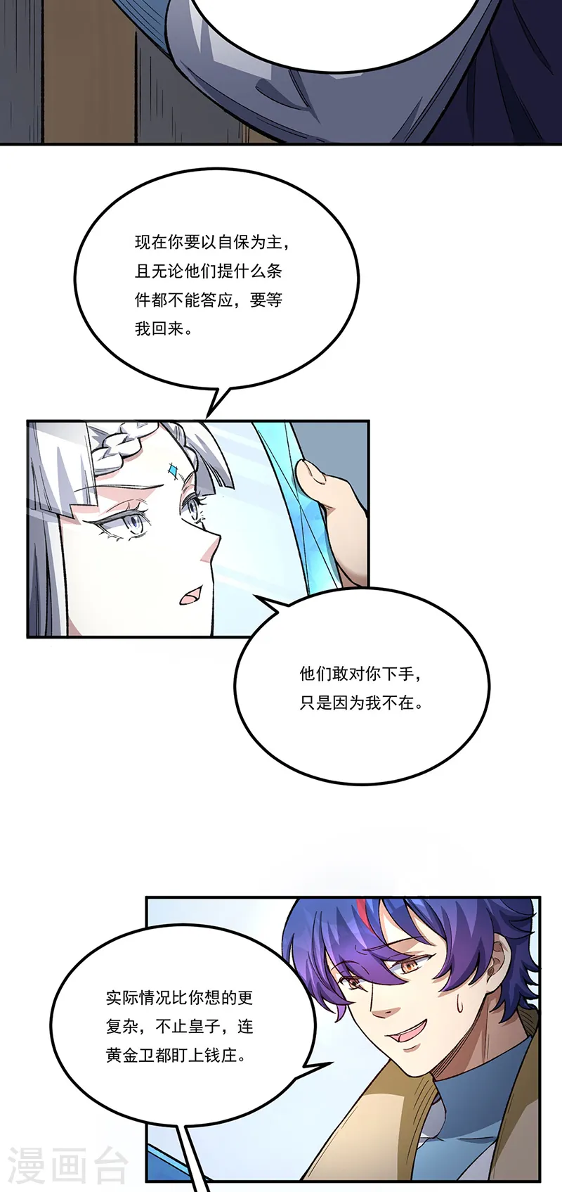 第554话 败家娘们26