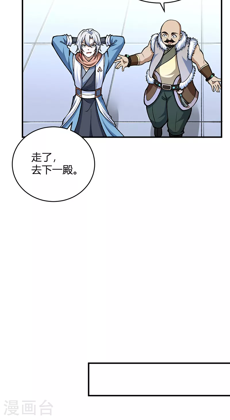 第594话 拒绝配合演出20