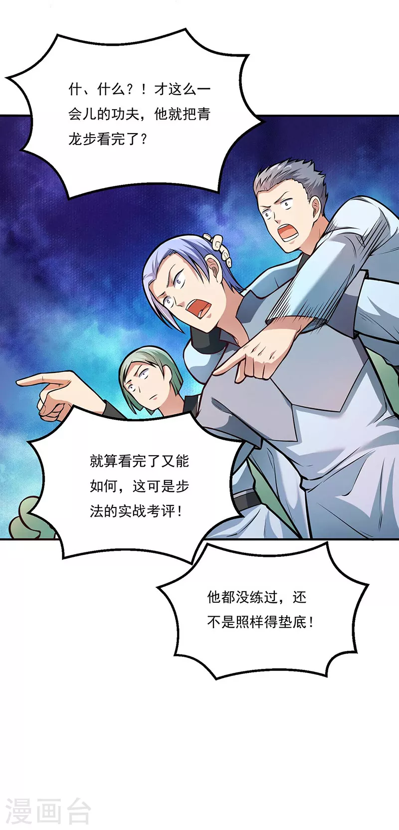 第202话 来了个软柿子9