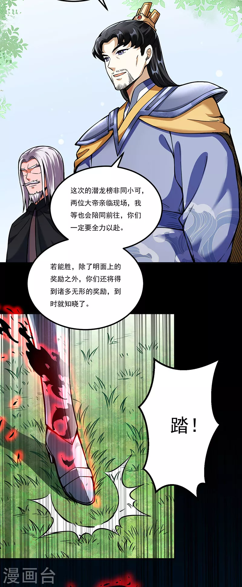 第259话 舞千影12
