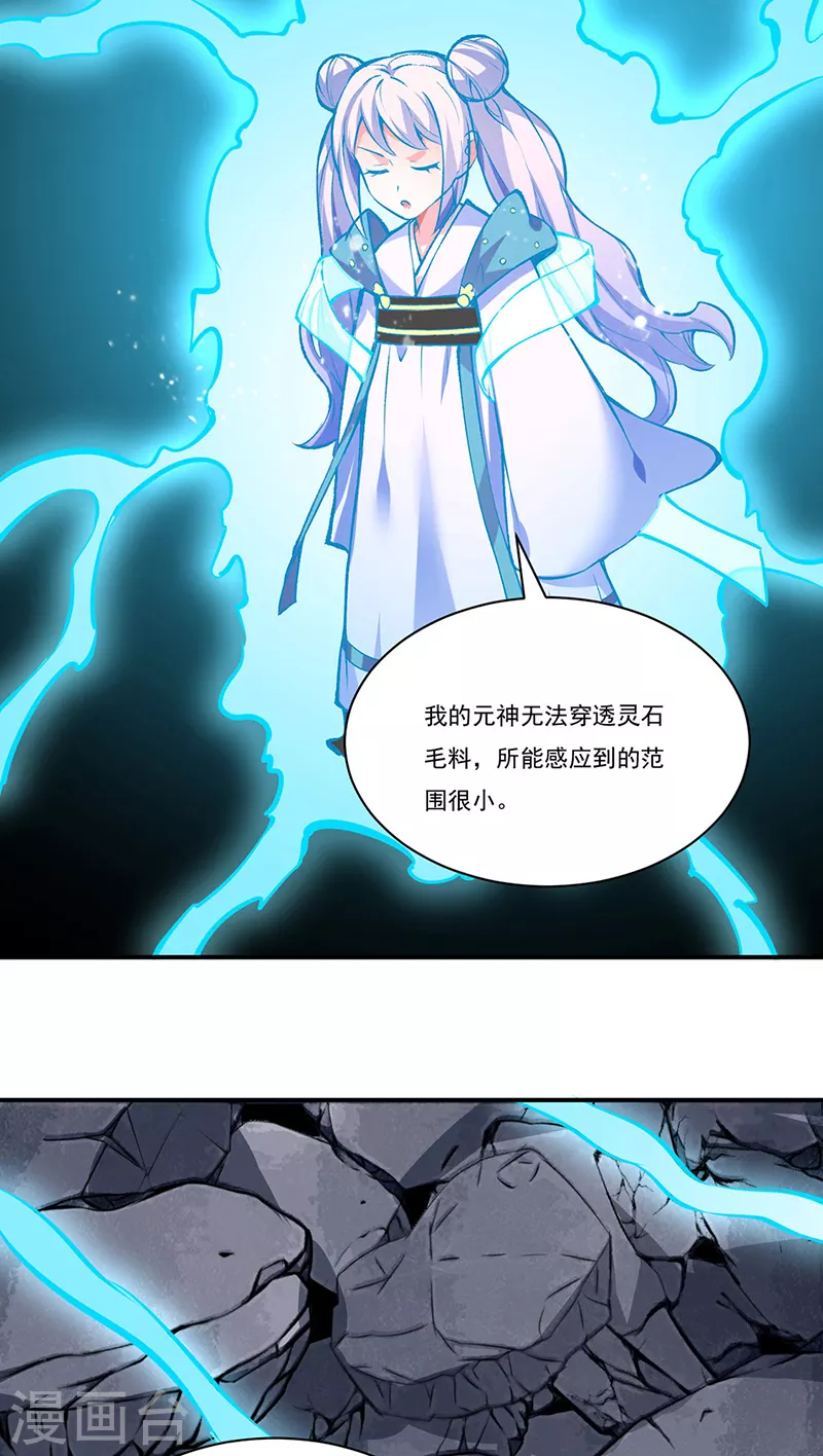 第326话 强行突破7