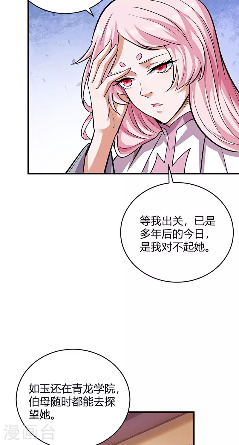 第597话 飞熊神的宝藏16