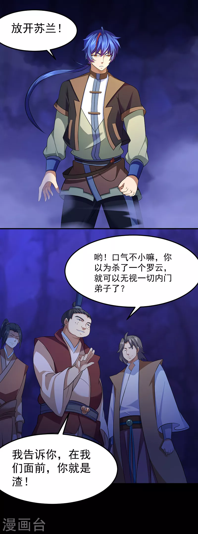 第79话 堕落杀意9