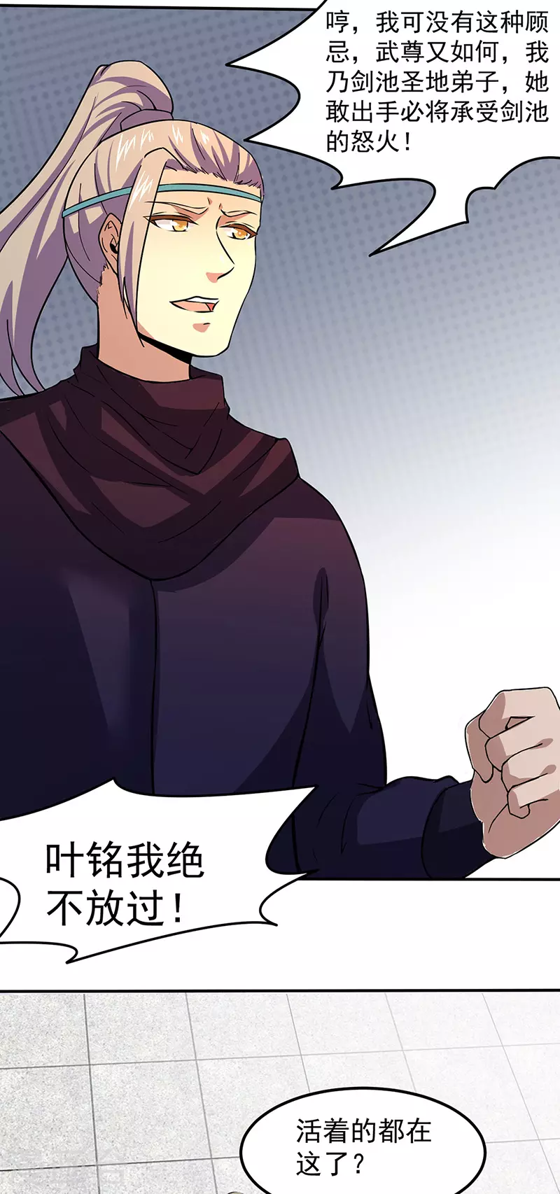 第149话 灭绝血脉！17