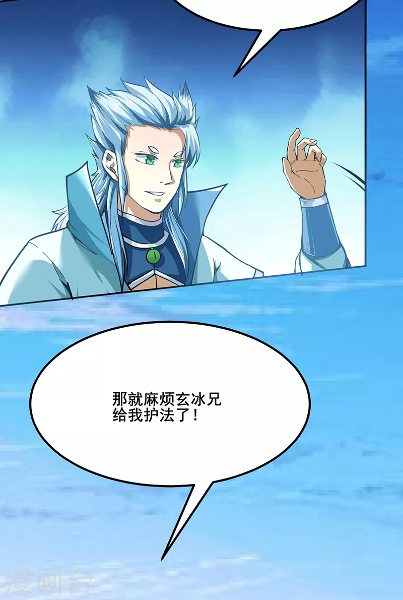 第243话 三界神罡24
