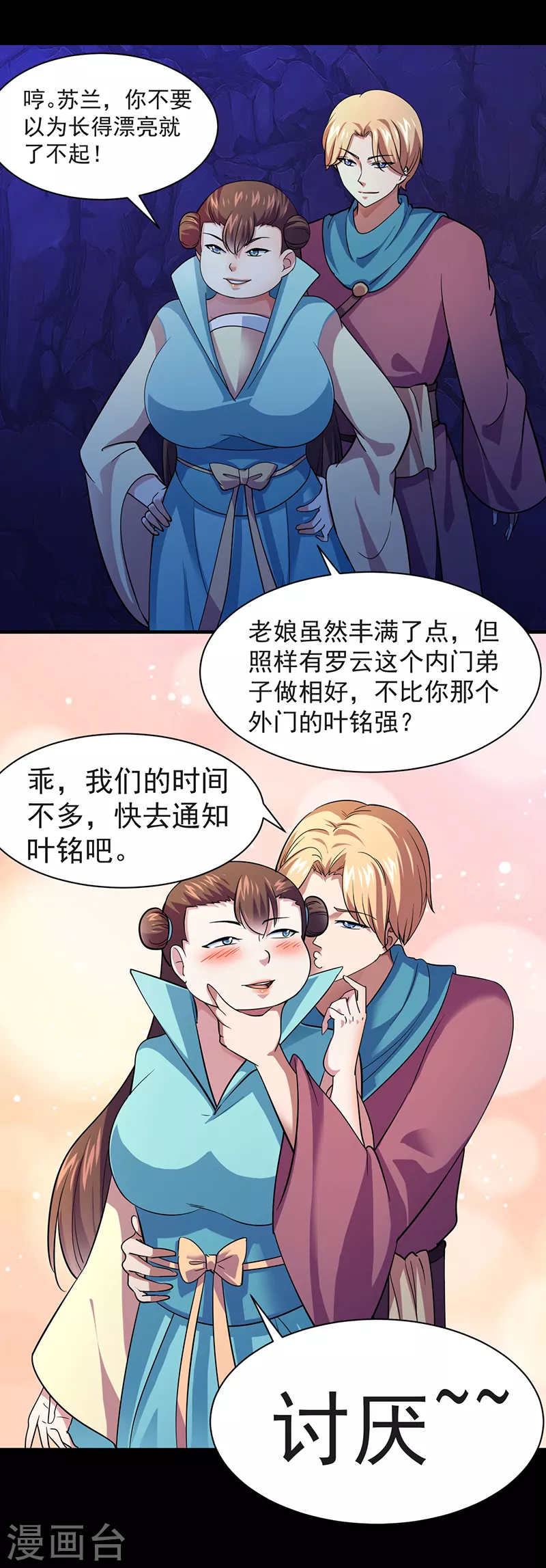 第73话 嚣张的罗云12