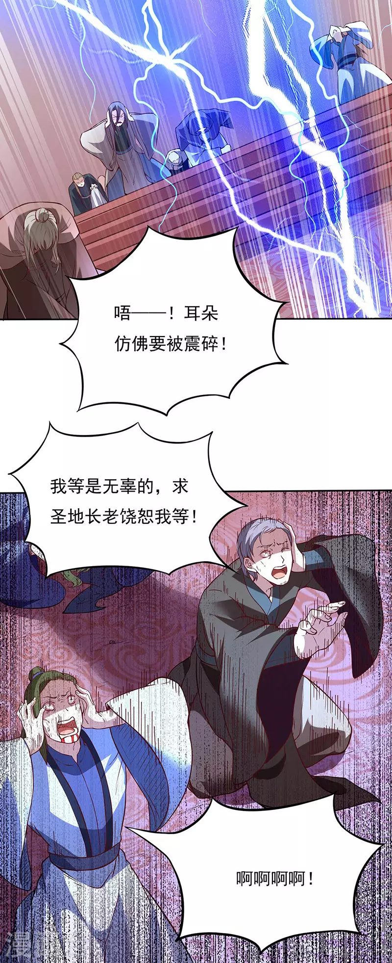 第200话 赤阳之灾15