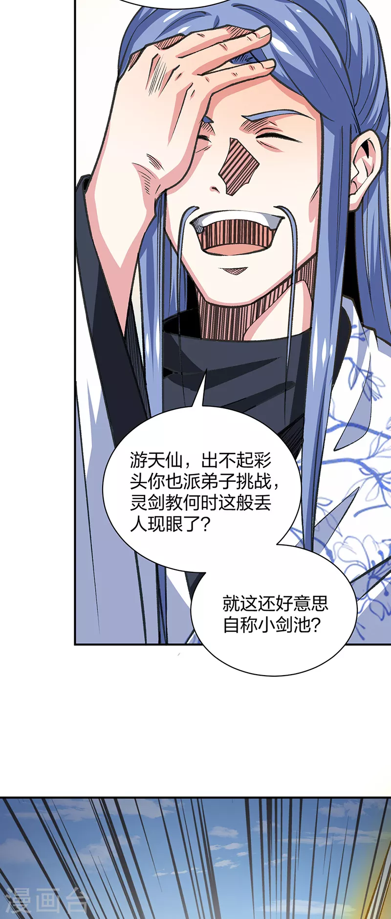 第401话 战燕赤天3